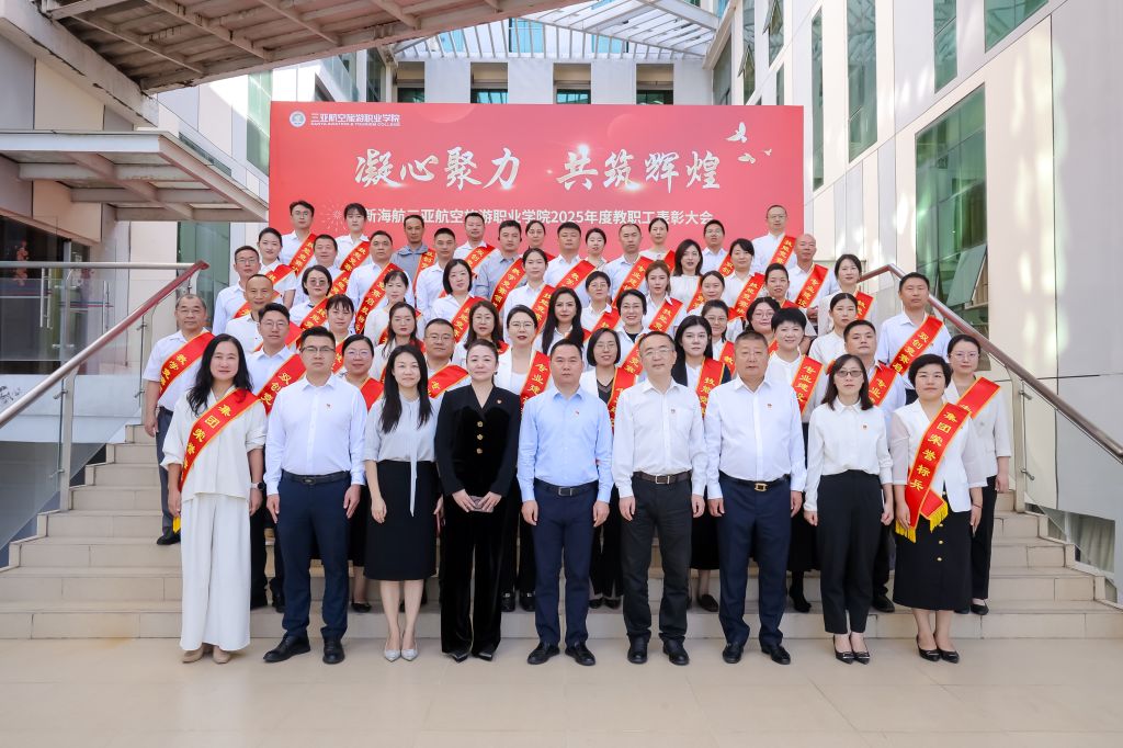 凝心聚力育桃李 共筑辉煌谱新篇——beat365官网2025年度教职工表彰大会圆满举行